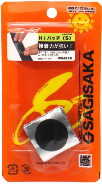 HIパッチ Sサイズ 7枚 | パンク修理用品