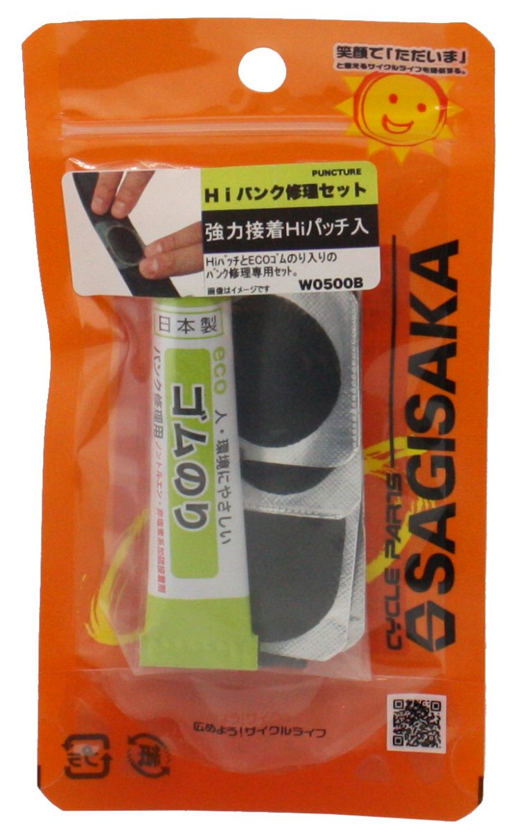 Hiパンク修理セット