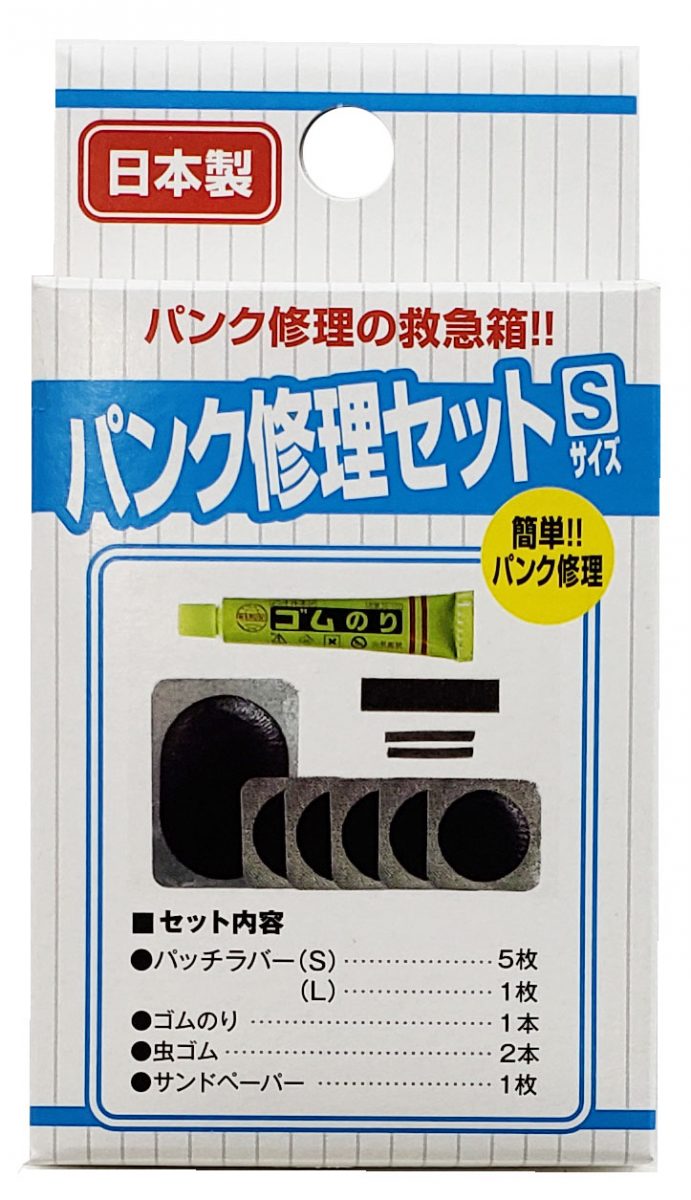 パンク修理セット BOX入り