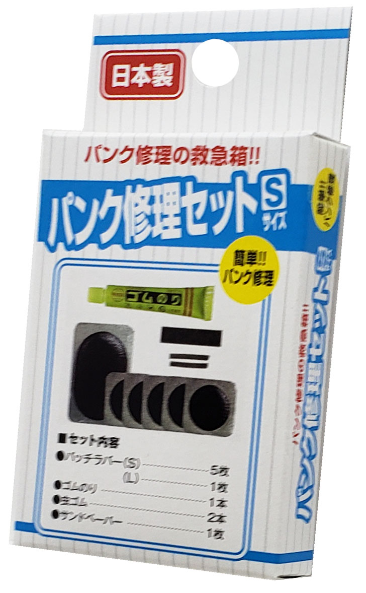 パンク修理セット BOX入り