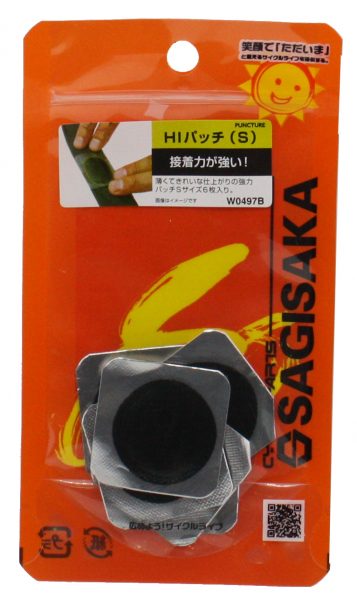 HIパッチ Sサイズ 6枚 | パンク修理用品
