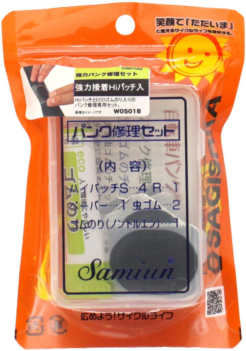 強力パンク修理セット