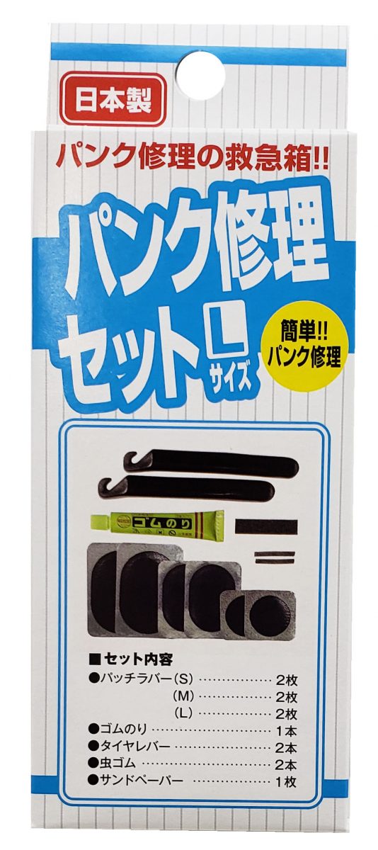 パンク修理セットEX BOX入り
