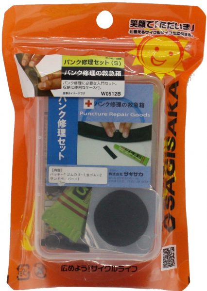 パンク修理セット スタンダード | パンク修理用品
