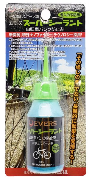 EVERS パンク防止剤 スーパーシーラント | パンク修理用品