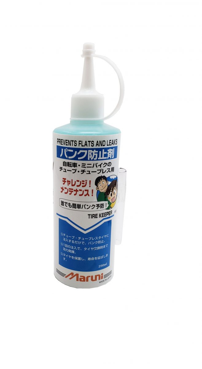 マルニ パンク防止剤