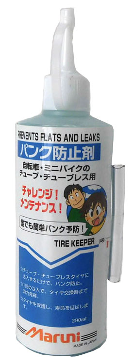マルニ パンク防止剤