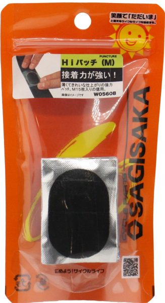 HIパッチ Mサイズ 15枚 | パンク修理用品
