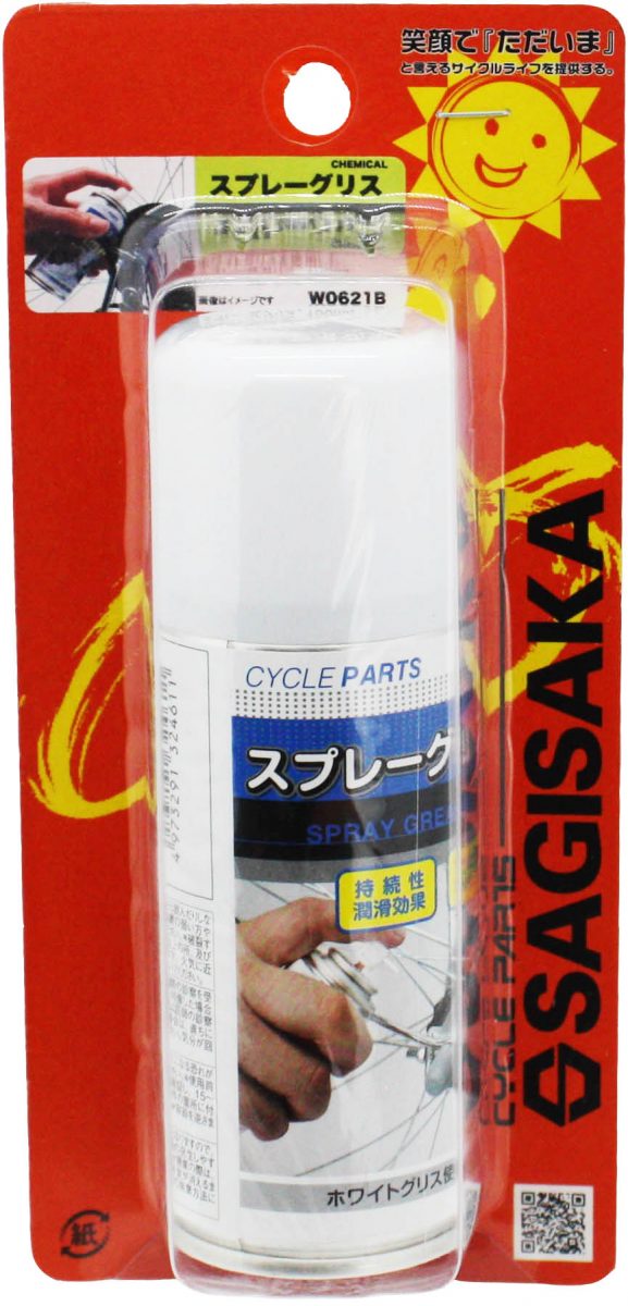 スプレーグリス ホワイトグリス