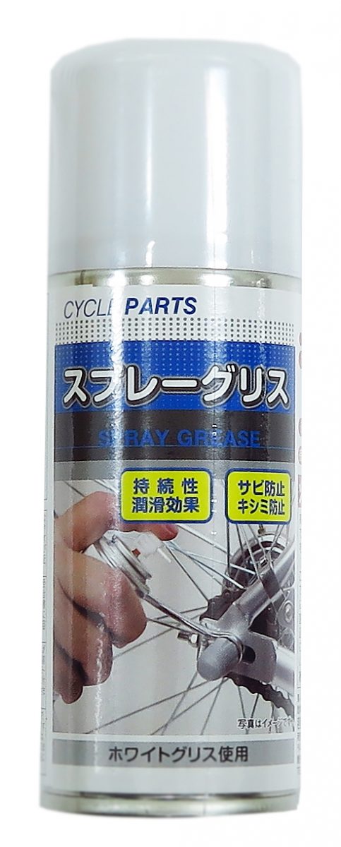 スプレーグリス ホワイトグリス