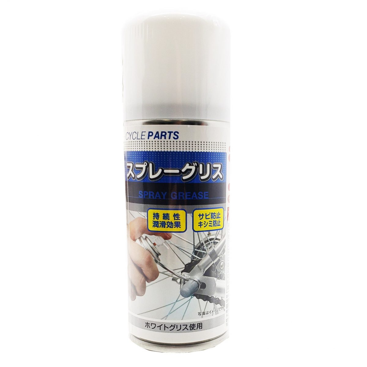 スプレーグリス ホワイトグリス