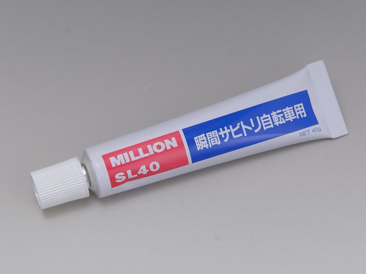 サビ取りクリーム