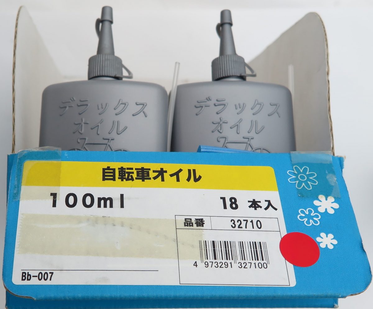 デラックスオイル BOX入り