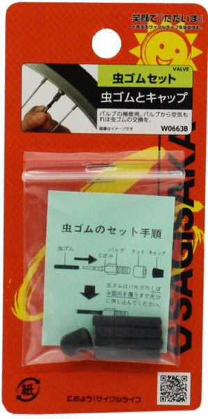 虫ゴムセット | タイヤチューブパーツ