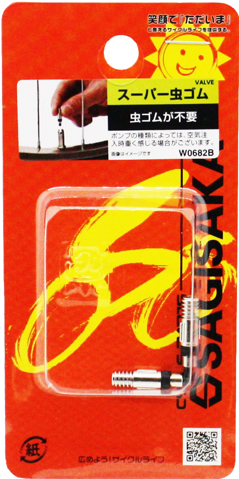 スーパーバルブ MPプランジャー