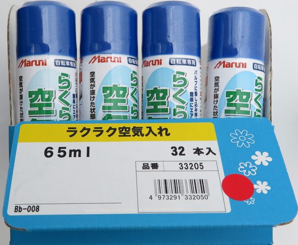 マルニ 自転車専用 らくらく空気入れ 65ml 7本