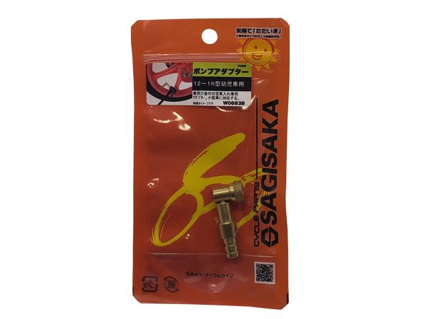 バルブアダプター 幼児車用 | ポンプ