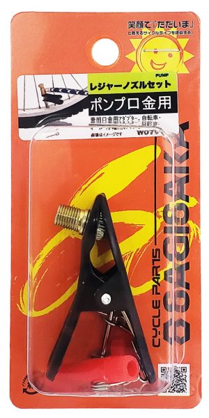 レジャーノズルセット | ポンプ