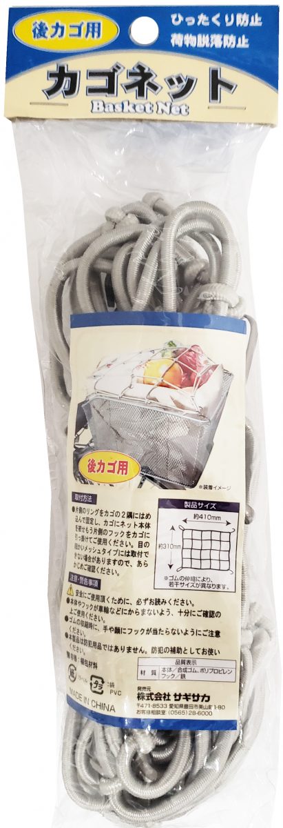 カゴネット BOX入り 後カゴ用