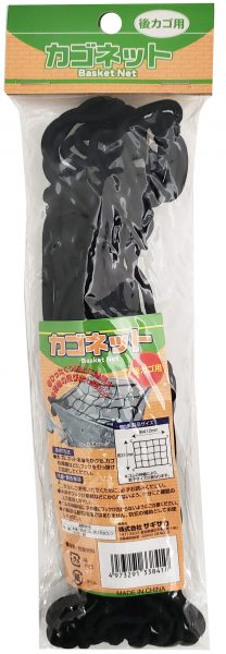 カゴネット 後カゴ用 | ゴムヒモ・ネット