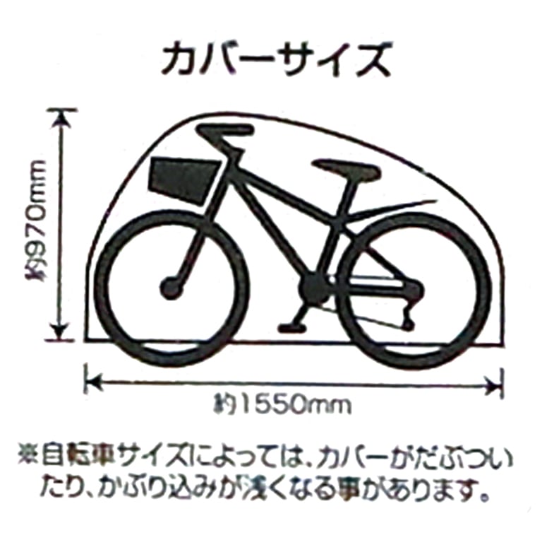 自転車カバー PVC 子供車用