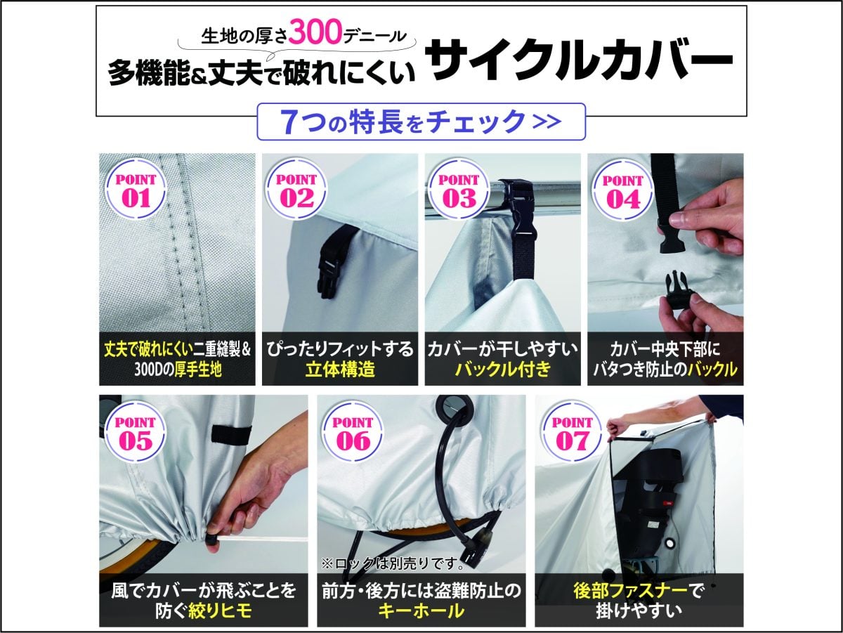 破れ風に強いサイクルカバー ハイバック