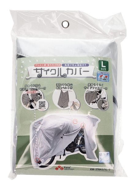 風飛び防止サイクルカバー Lサイズ | カバー