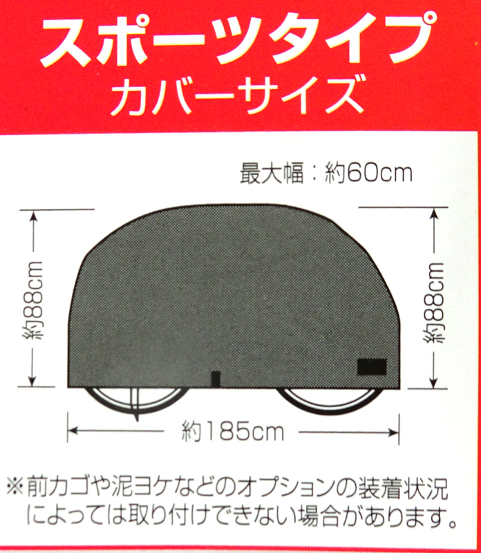 自転車カバー ブラック スポーツ