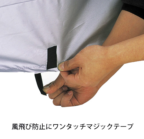 布製サイクルカバー タフタ ハイバック