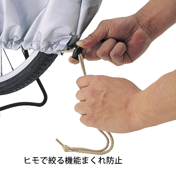 布製サイクルカバー タフタ ハイバック