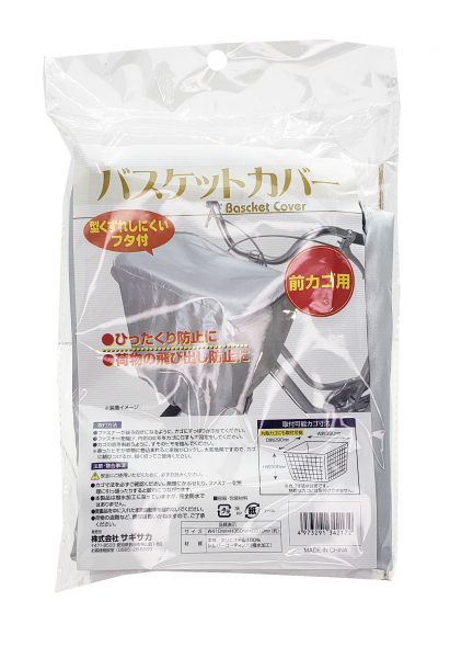 前バスケットカバー スタンダード | カバー