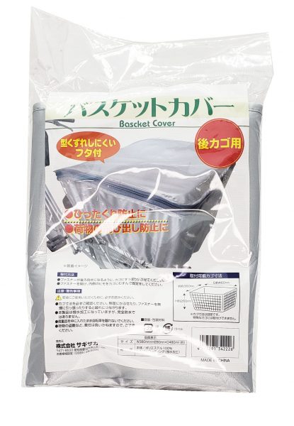 後バスケットカバー スタンダード | カバー