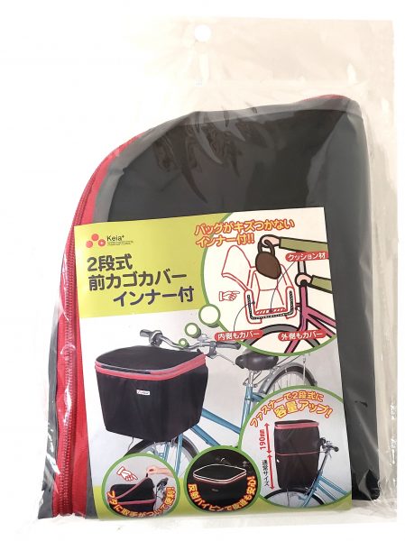2段式前カゴカバー インナー付き | カバー