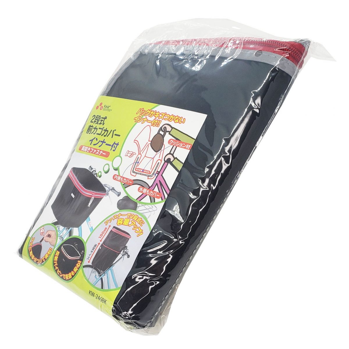 2段式前カゴカバー インナー付き