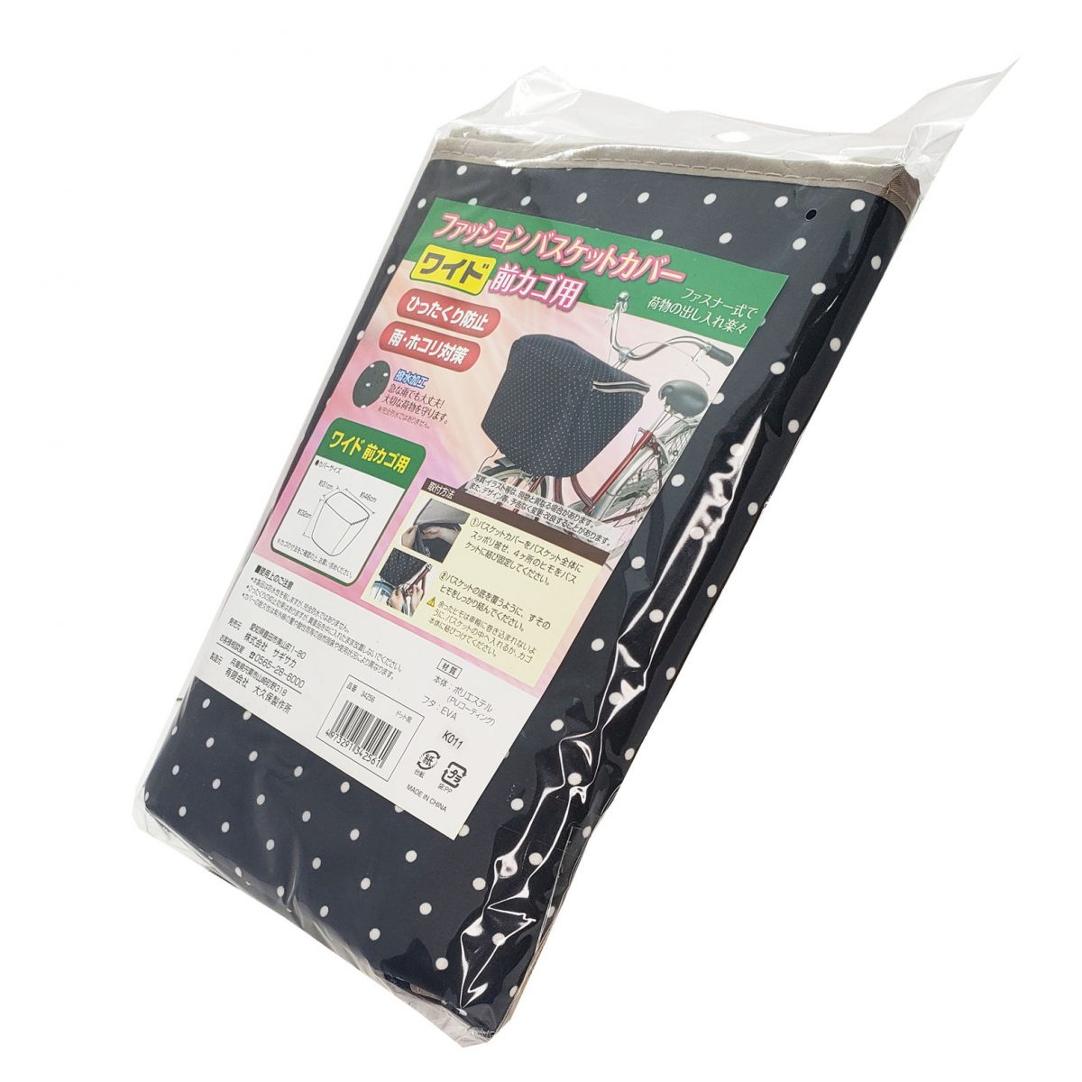 ファッションバスケットカバー 前カゴ用ワイド
