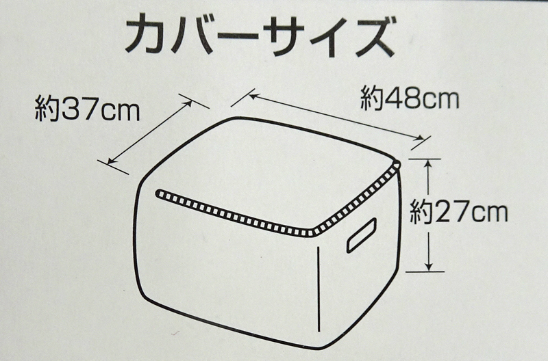 ファッションバスケットカバー 後カゴ用