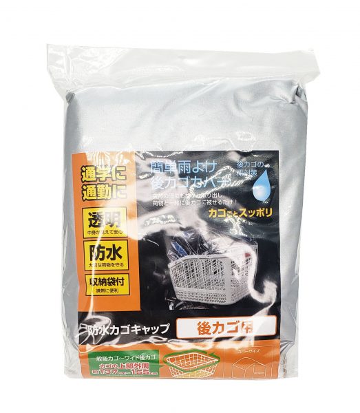 防水カゴキャップ 透明 後カゴ用 | カバー