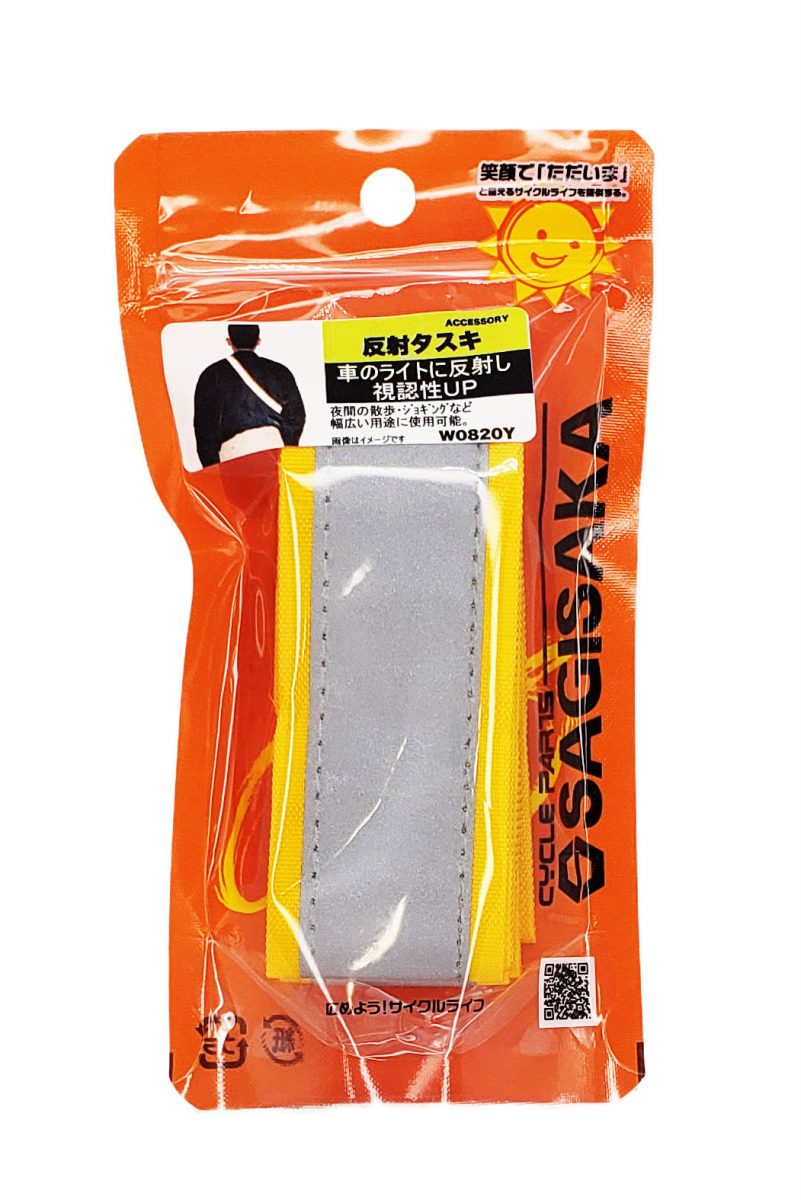 反射タスキ
