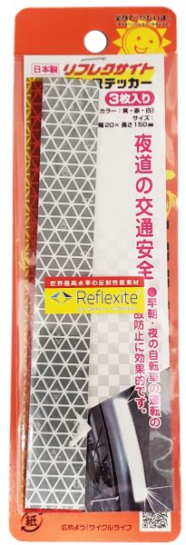 反射シール (3枚入) | サイクルグッズ
