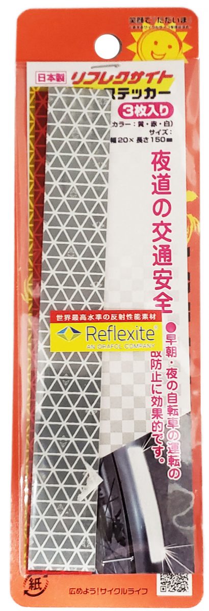 反射シール (3枚入)