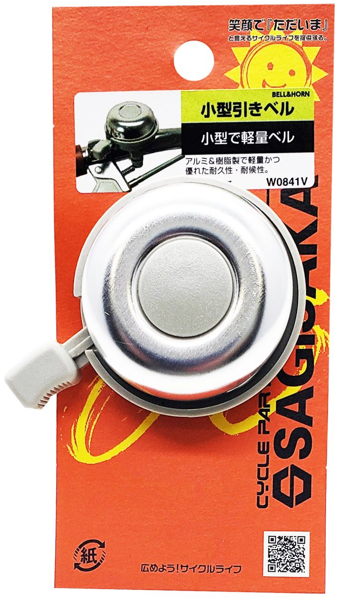 小型引きベル