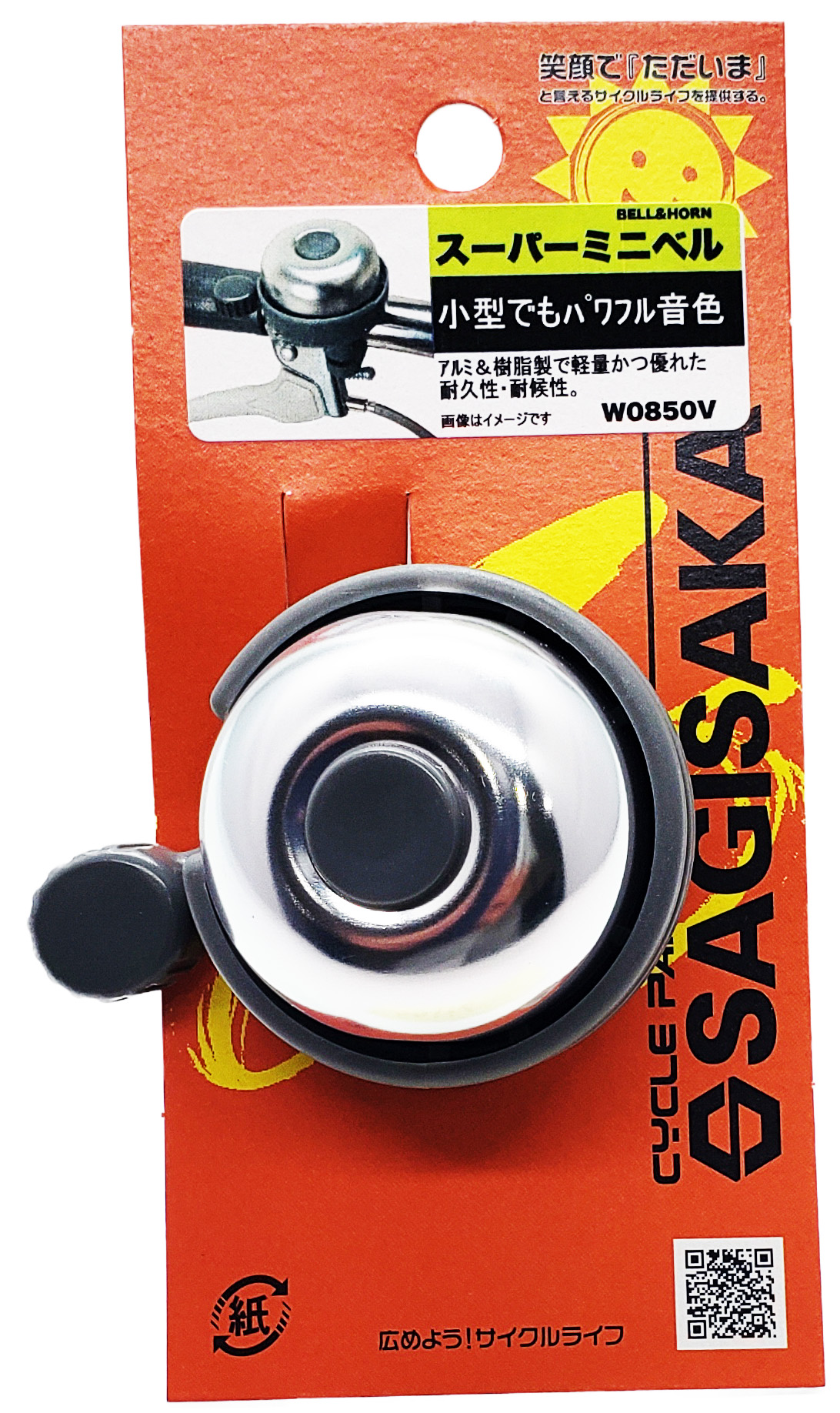 とっておきし新春福袋 40256 スプリングベル 固定式 サギサカ ピンク