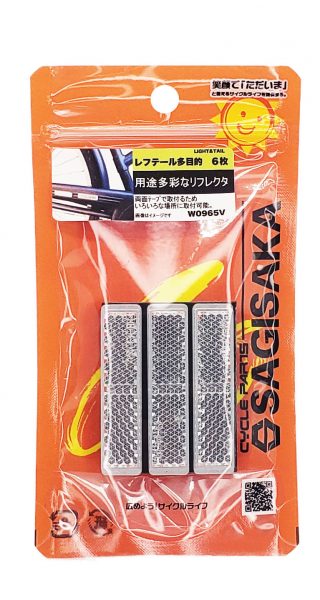 レフテール 多目的 | ライト・反射板