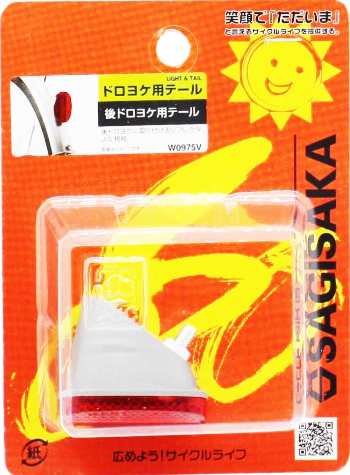 テール ドロヨケ取付