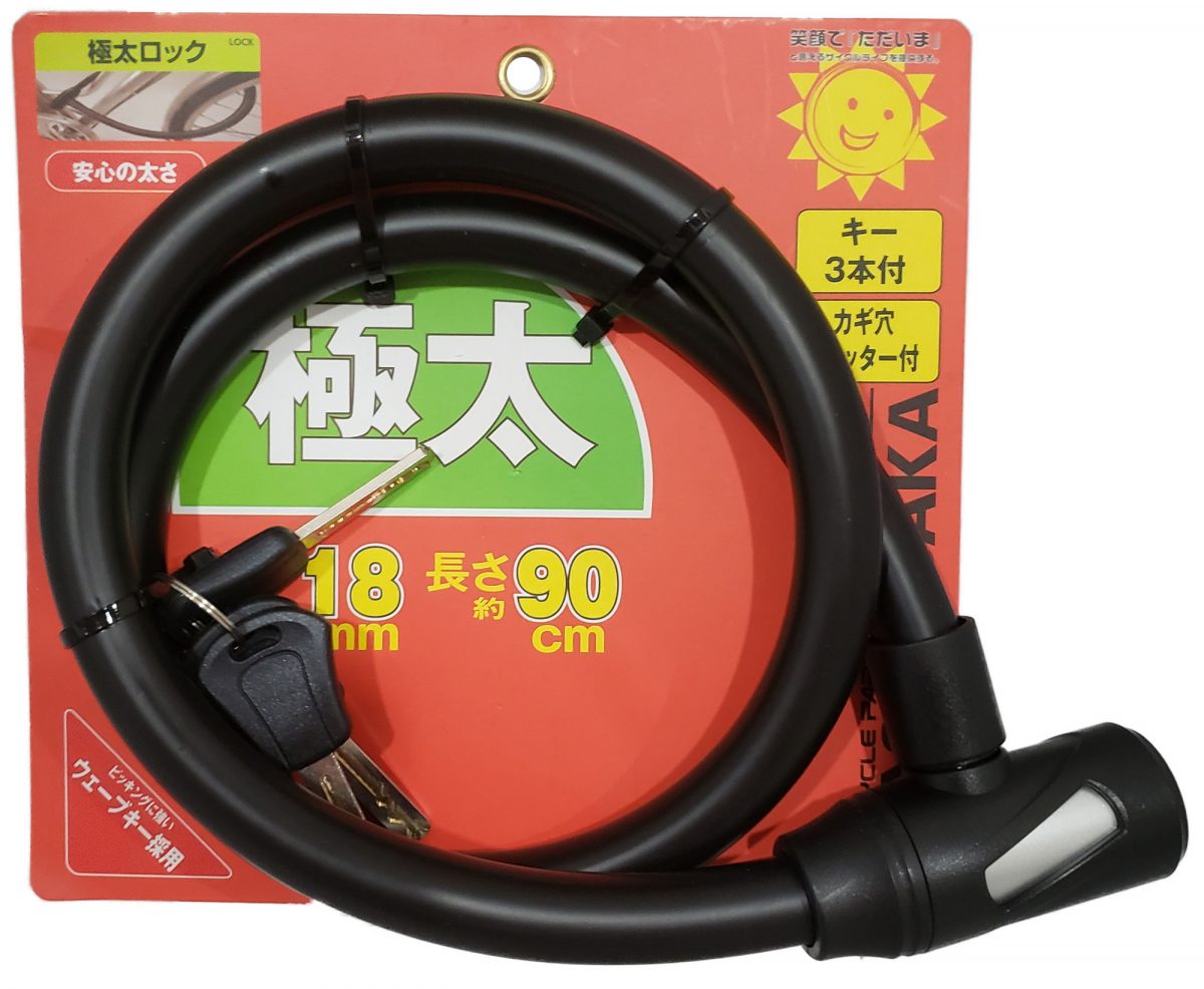 極太シリンダーロック 90cm