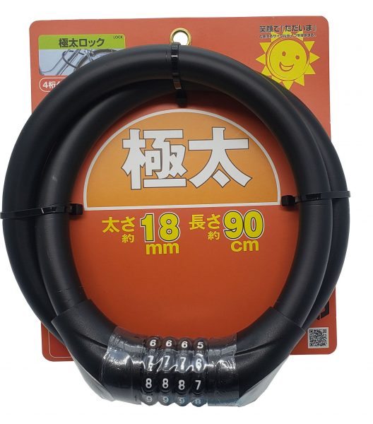 極太ダイヤルロック 90cm | カギ