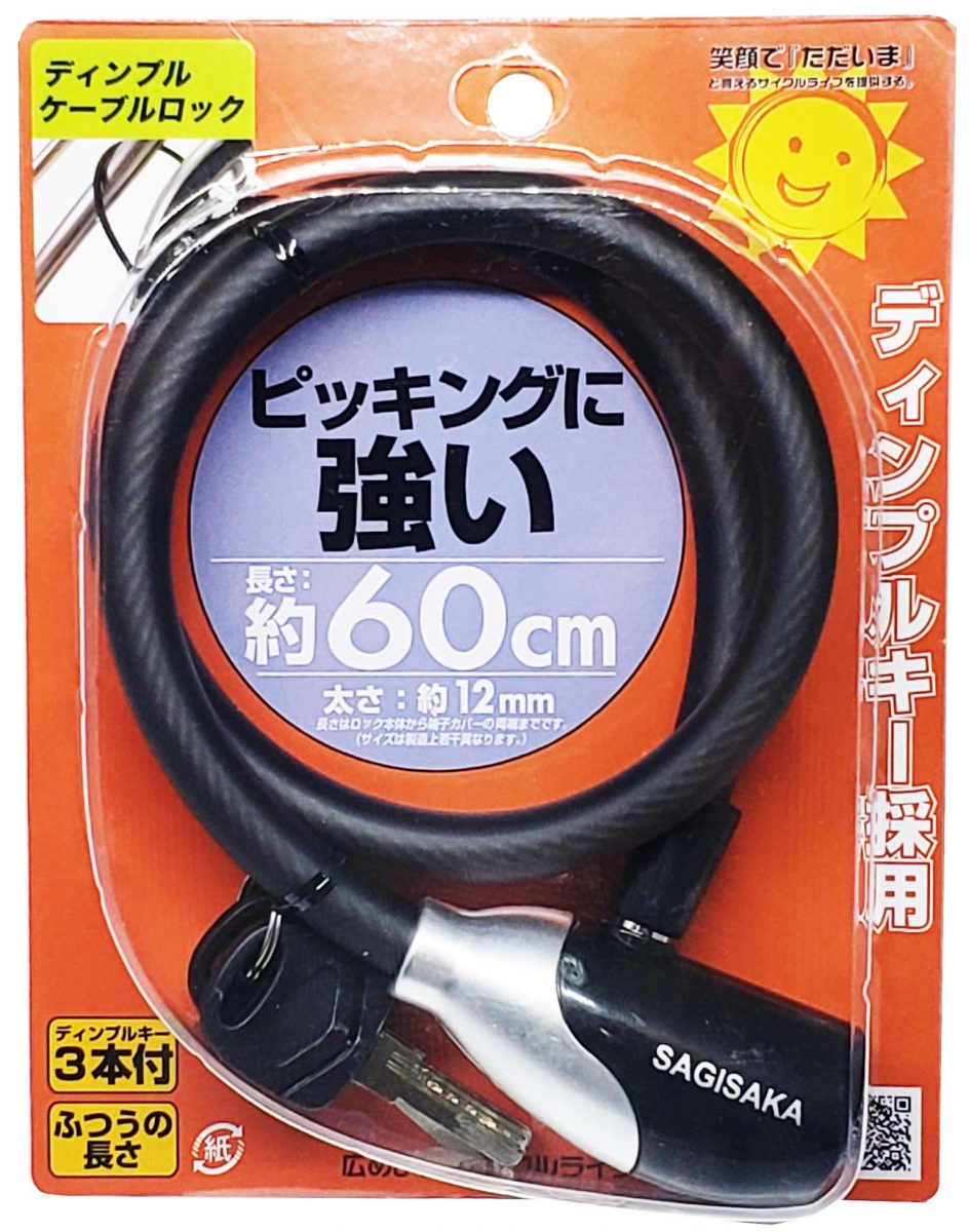 ディンプルケーブルロック 60cm
