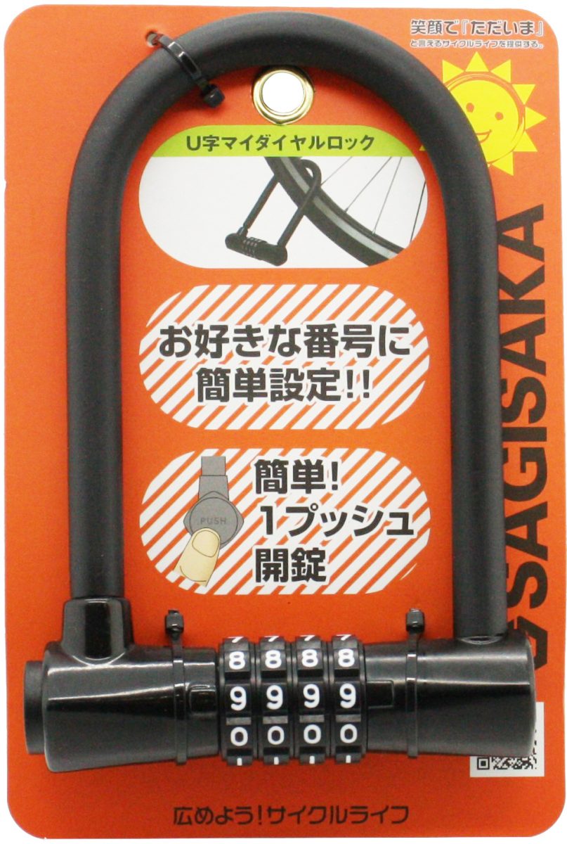 U字マイセットダイヤルロック