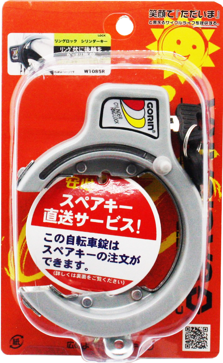 リングロック シリンダーキー