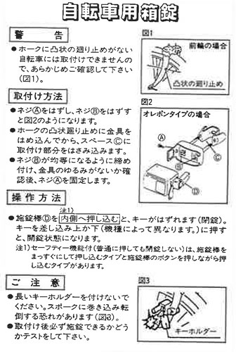 前輪錠 箱錠(オレポン)